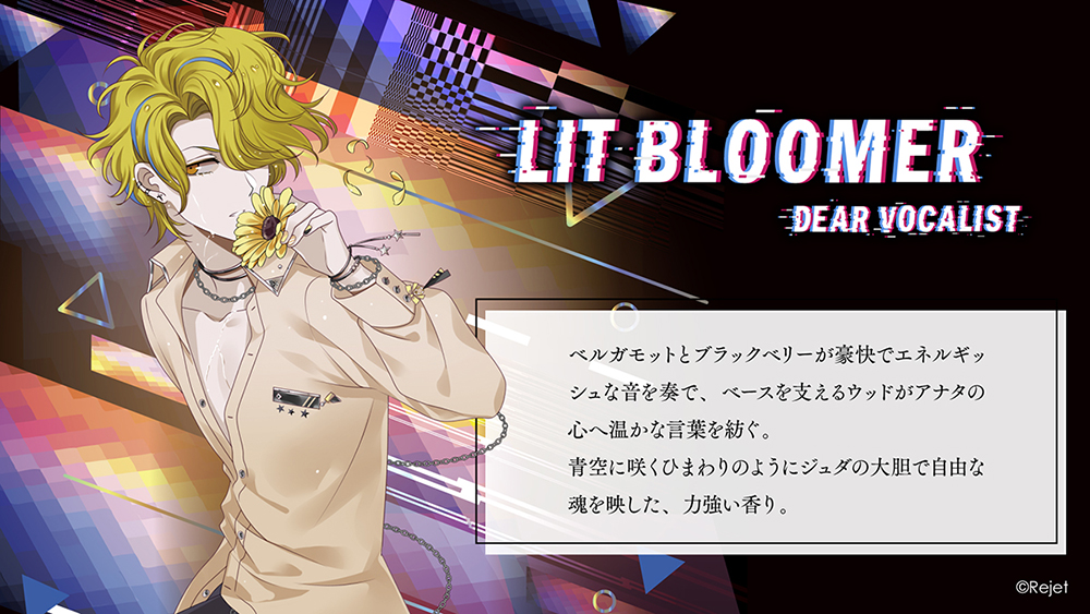 ディア(ハート)ヴォーカリスト Lit Bloomer ジュダ | 乙女向け通販