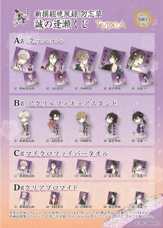 勿忘草 | 乙女向け通販サイト「SKiT Dolce」