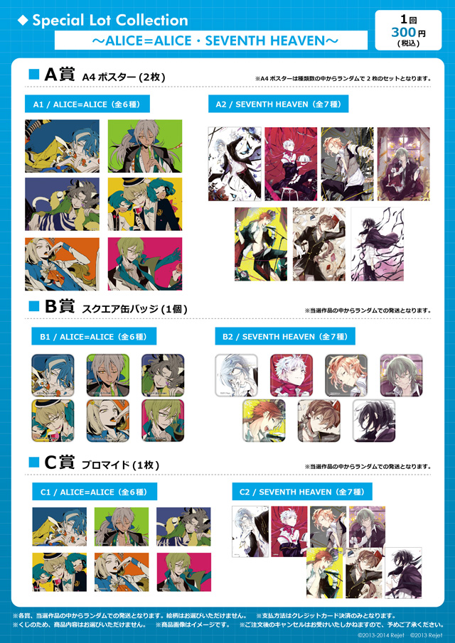 ALICE=ALICE | 乙女向け通販サイト「SKiT Dolce」