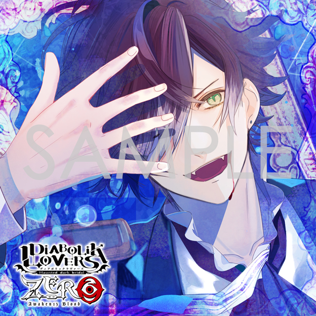 DIABOLIK LOVERS ZERO Floor.1 逆巻アヤト CV.緑川 光 | 乙女向け通販