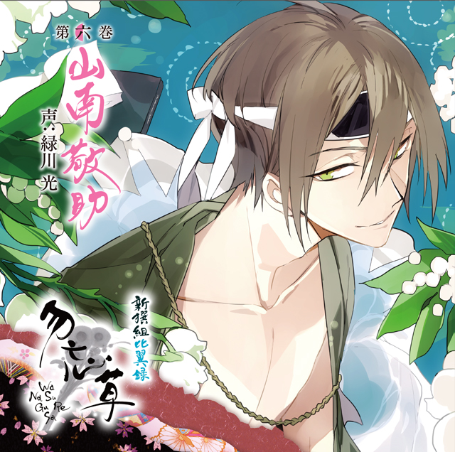 勿忘草 | 乙女向け通販サイト「SKiT Dolce」