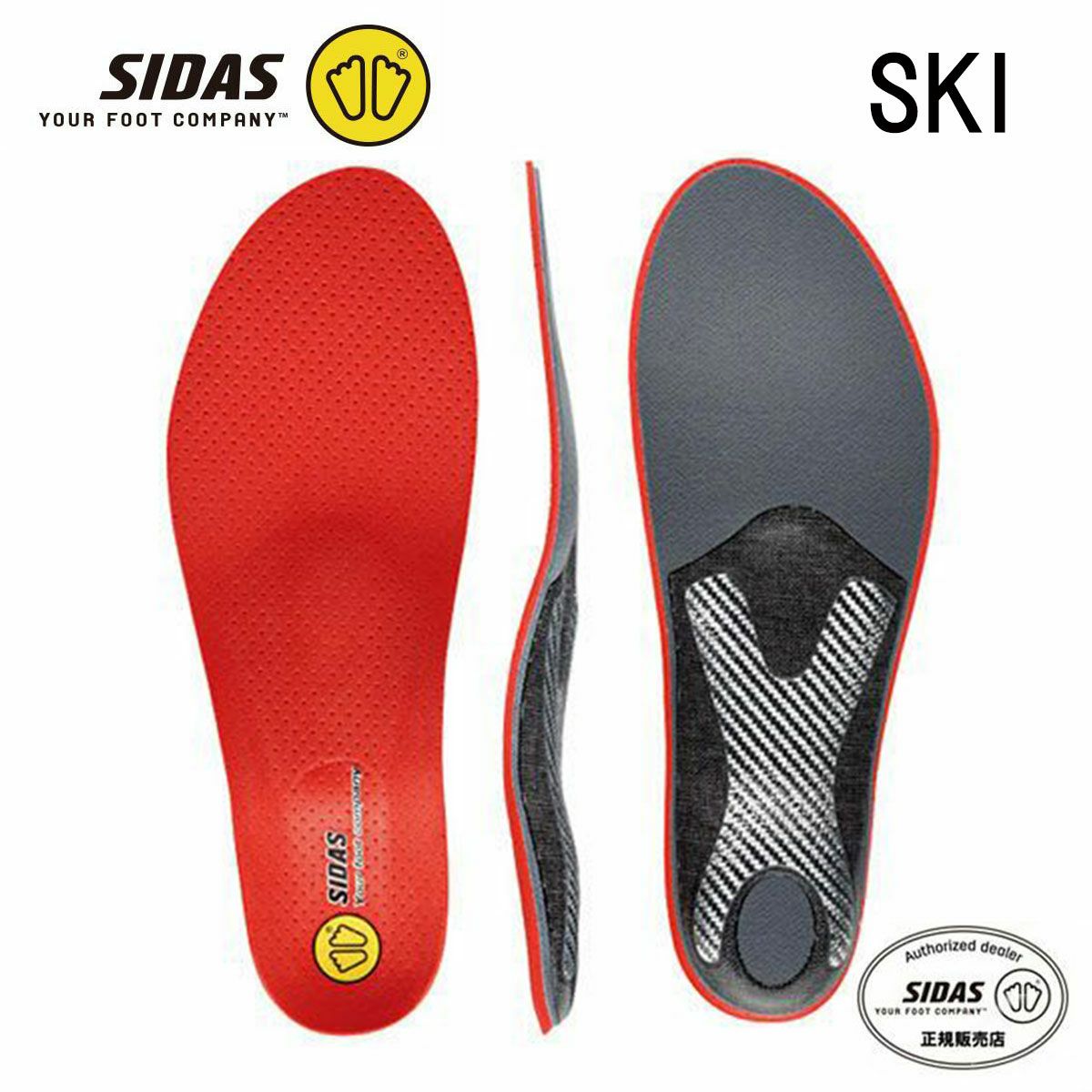 SIDAS シダス インソール メンズ レディース ＜2026＞ 3132321