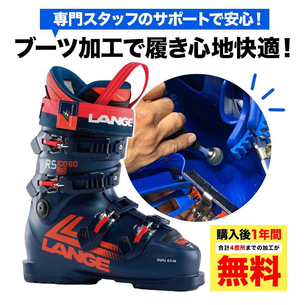 ブーツ加工 シェル出し削り【返送費1500円】※この商品のポイント付与