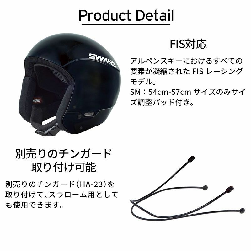 SWANS スワンズ スキーヘルメット メンズ レディース＜2026＞ HSR