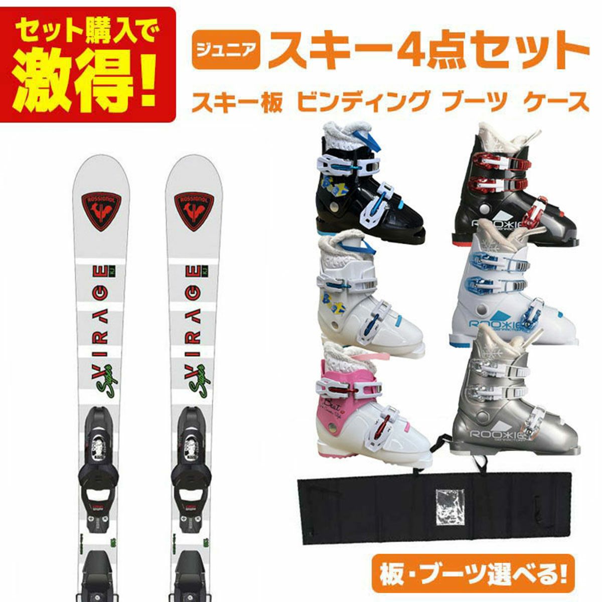ジュニアスキーセットならスキー用品通販ショップ - タナベスポーツ