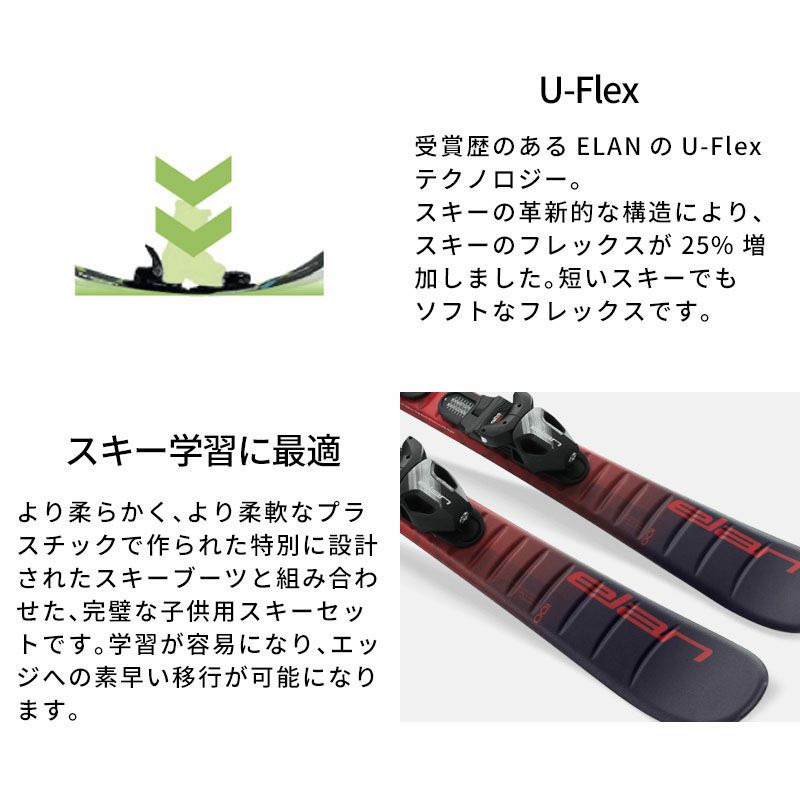 ELAN エラン スキー板 キッズ ジュニア 2026 MAXX RED JR SHIFT