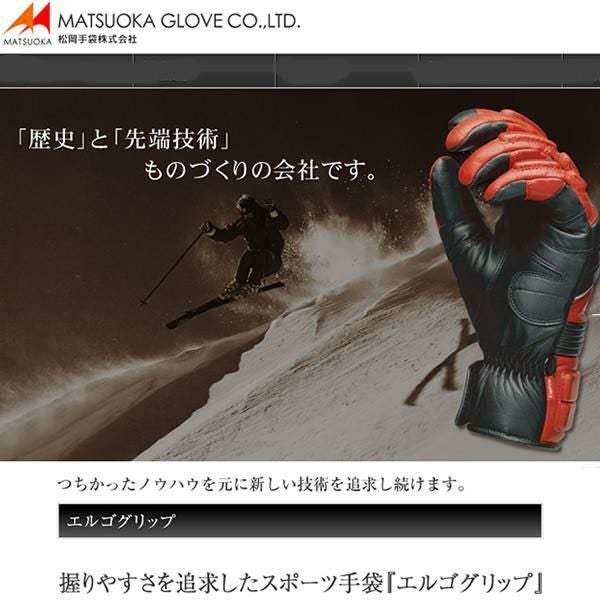 松岡手袋 グローブ ワックス WAX-101 保革・保湿・防水 マツオカ