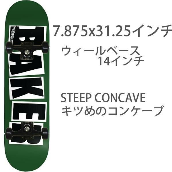 BAKER【ベイカー】スケボーデッキ/BRAND LOGO グリーン F-GRN 7.875