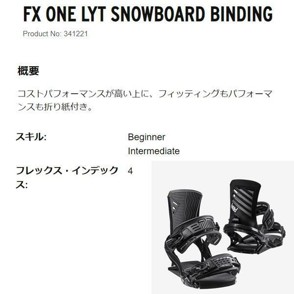 ヘッド HEAD スノーボードビンディング FX-ONE LYT ブラック メンズ用