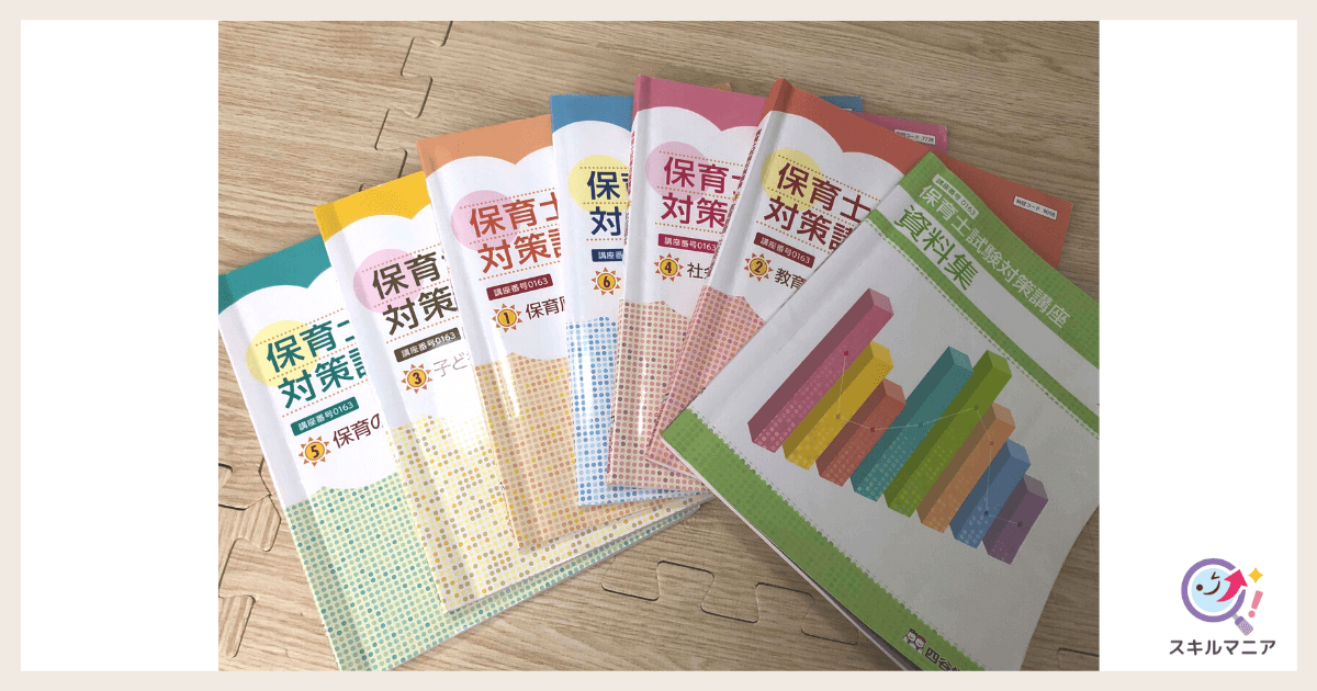 四谷学院「保育士講座」の口コミ・評判！合格者のリアルな体験談を紹介