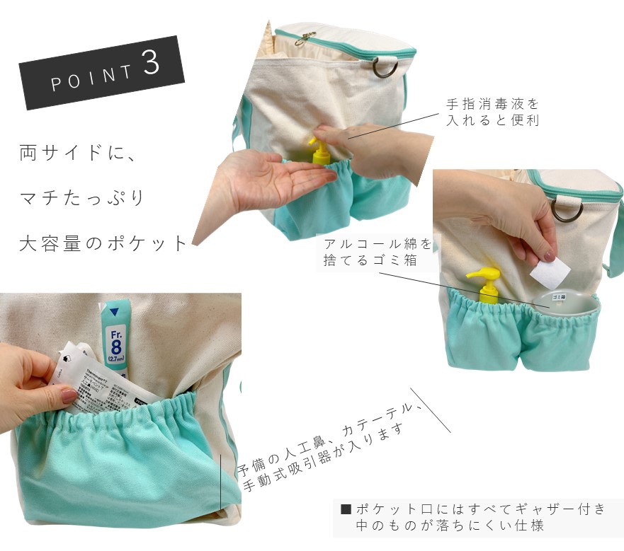 skip&clap スキップアンドクラップ 吸引器用バッグの専門店です。