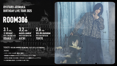 コラボ・カクテル購入者特典詳細発表。有村竜太朗、