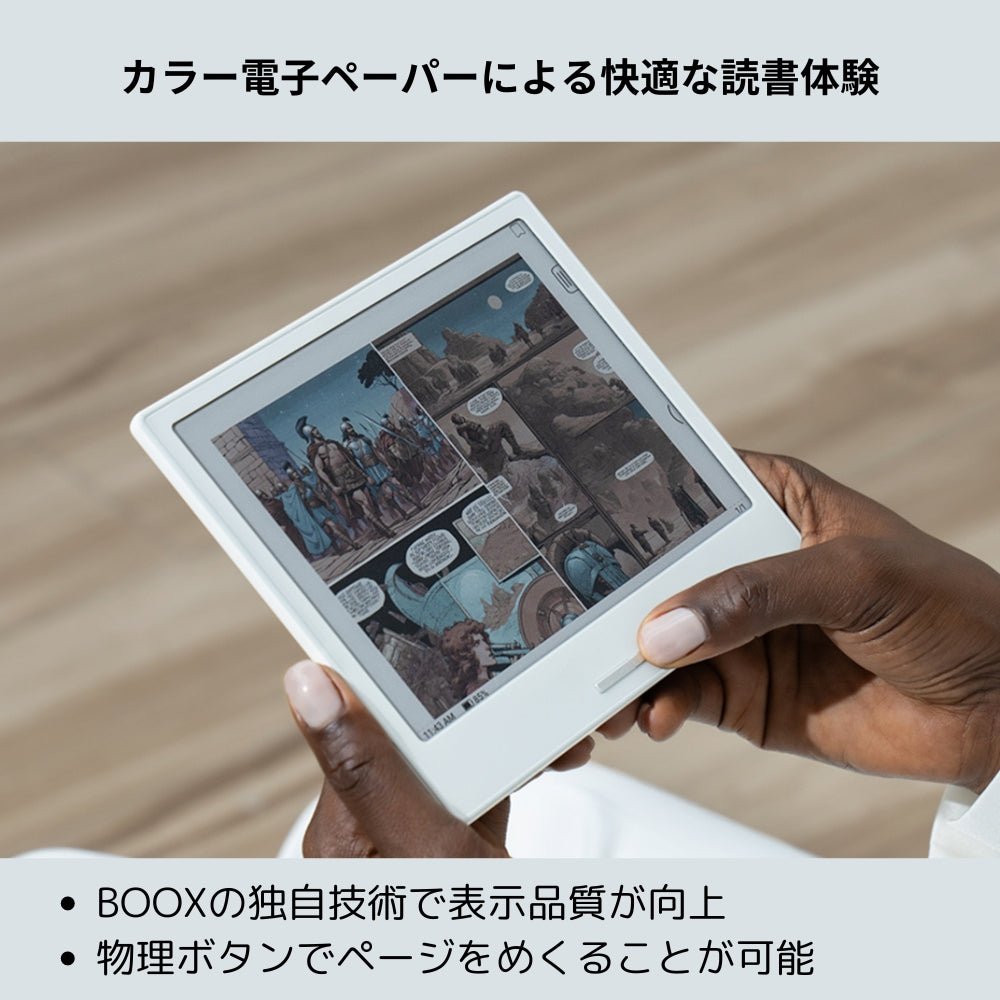 在庫残り僅か】BOOX GoColor7 Gen1 ケースセット カラー電子書籍