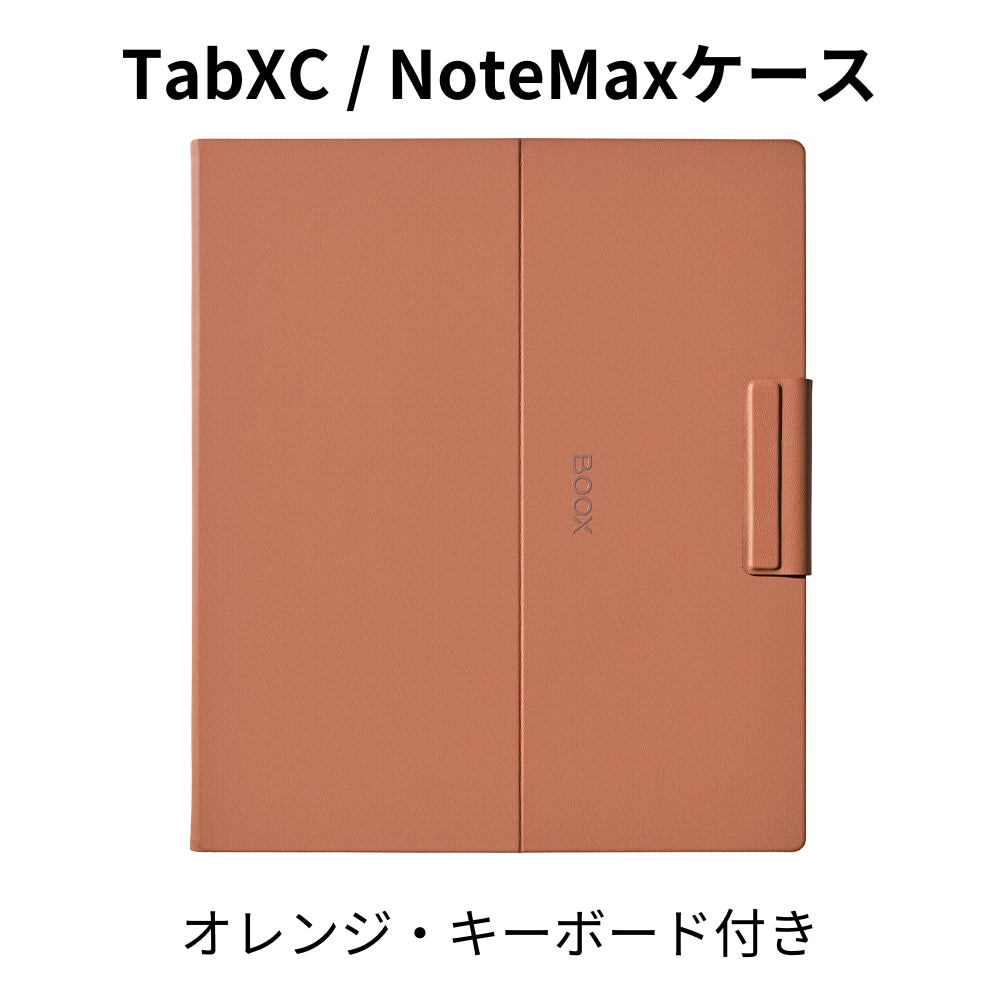BOOX TabXC／NoteMax マグネティックケース – SKTNETSHOP
