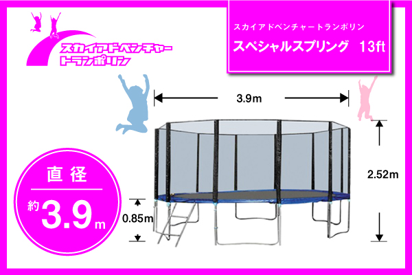 スカイアドベンチャートランポリン