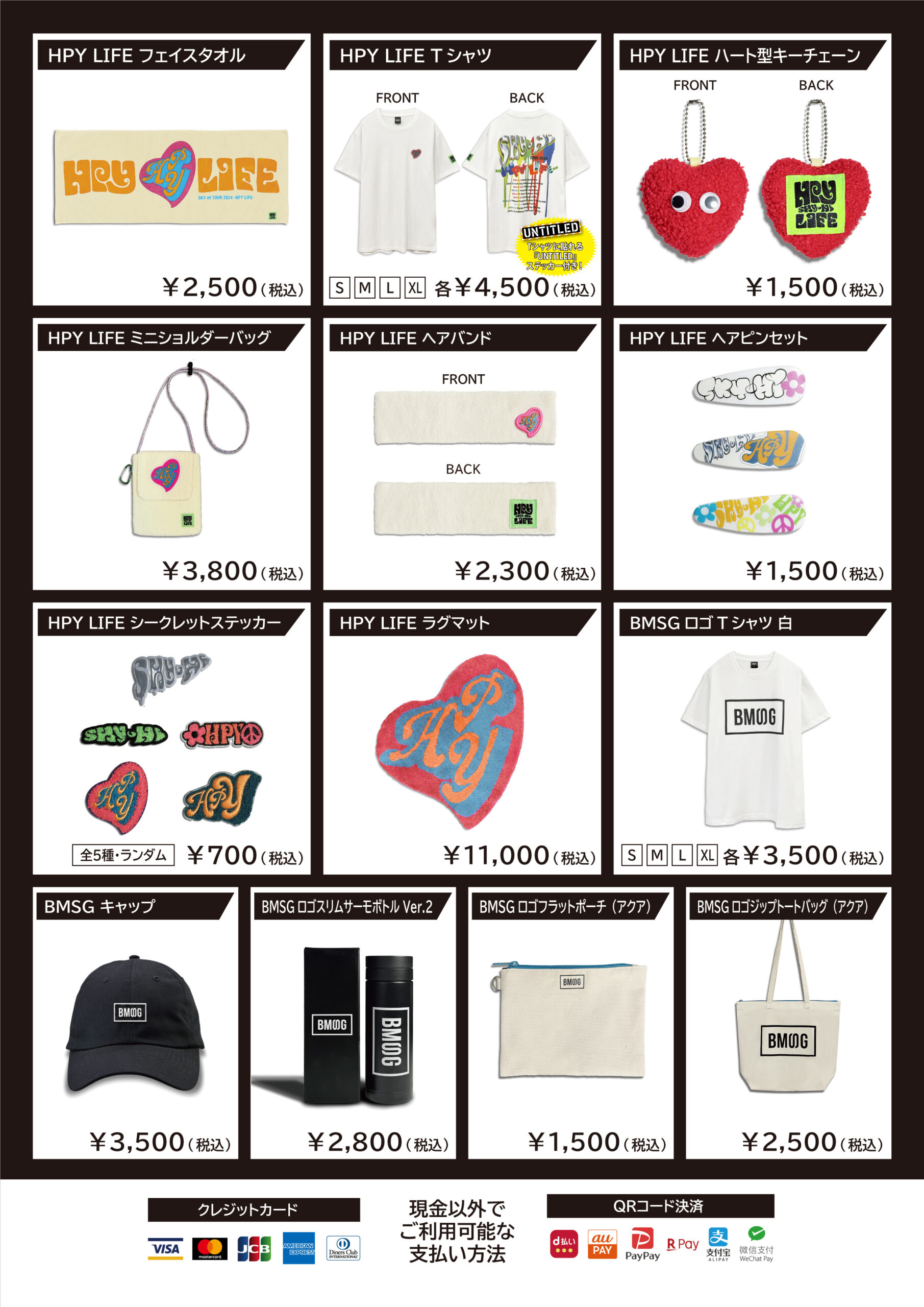 SKY-HI TOUR 2024」会場グッズ販売について | SKY-HI Official Website