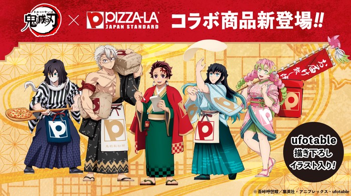 鬼滅の刃×ピザーラ】コンプリートセット購入レポ！キャラをイメージ