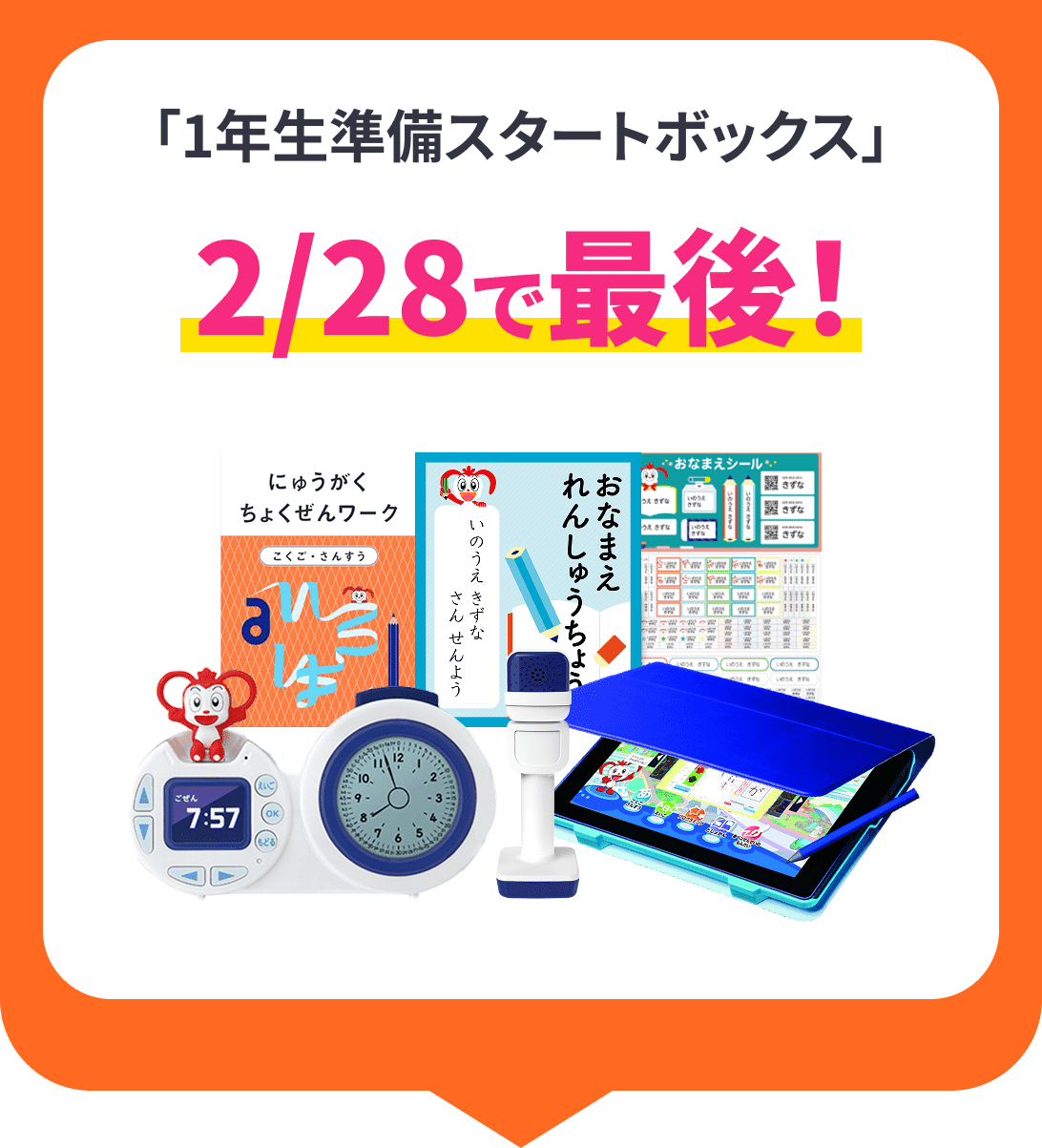 公式】進研ゼミ小学講座｜タブレットで学ぶ小学1年生向け通信教育