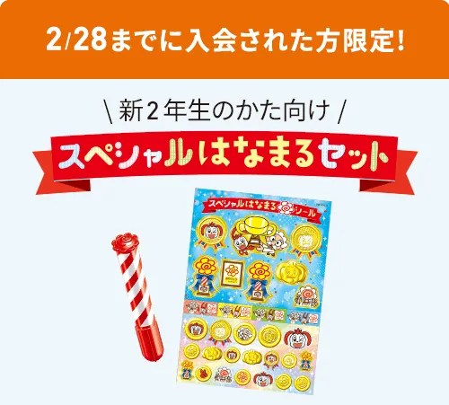 進研ゼミ 考える力・プラス 2年生 | ベネッセコーポレーション