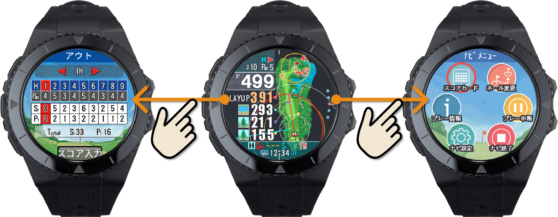 Shot Navi Exceeds::ゴルフ用GPSウォッチ