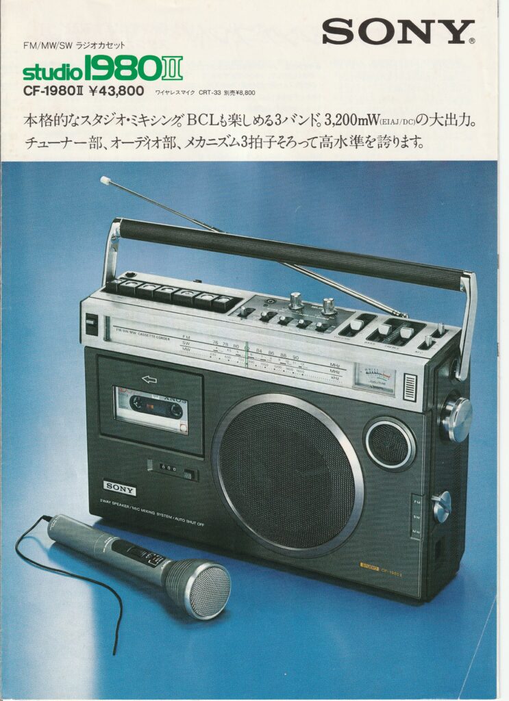 ソニー CF-1980Ⅱ – 2代目にして極まる完成度 | 【昭和レトロ