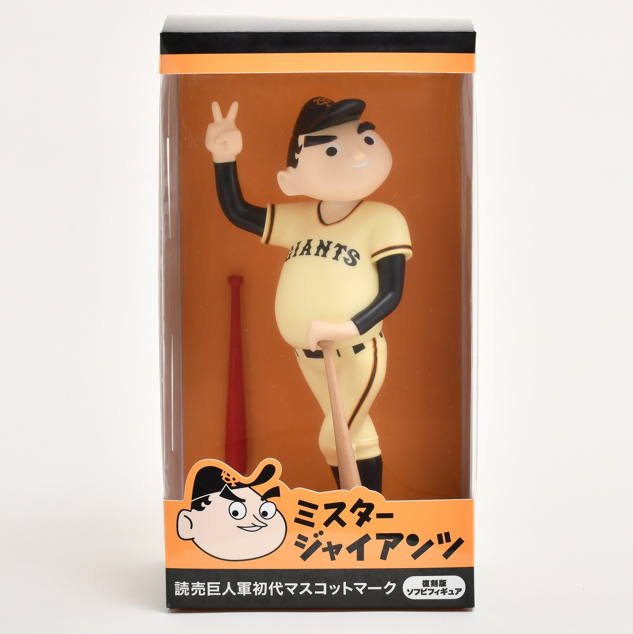 ミスタージャイアンツ ソフビフィギュア【3月31日頃出荷】 – 昭和