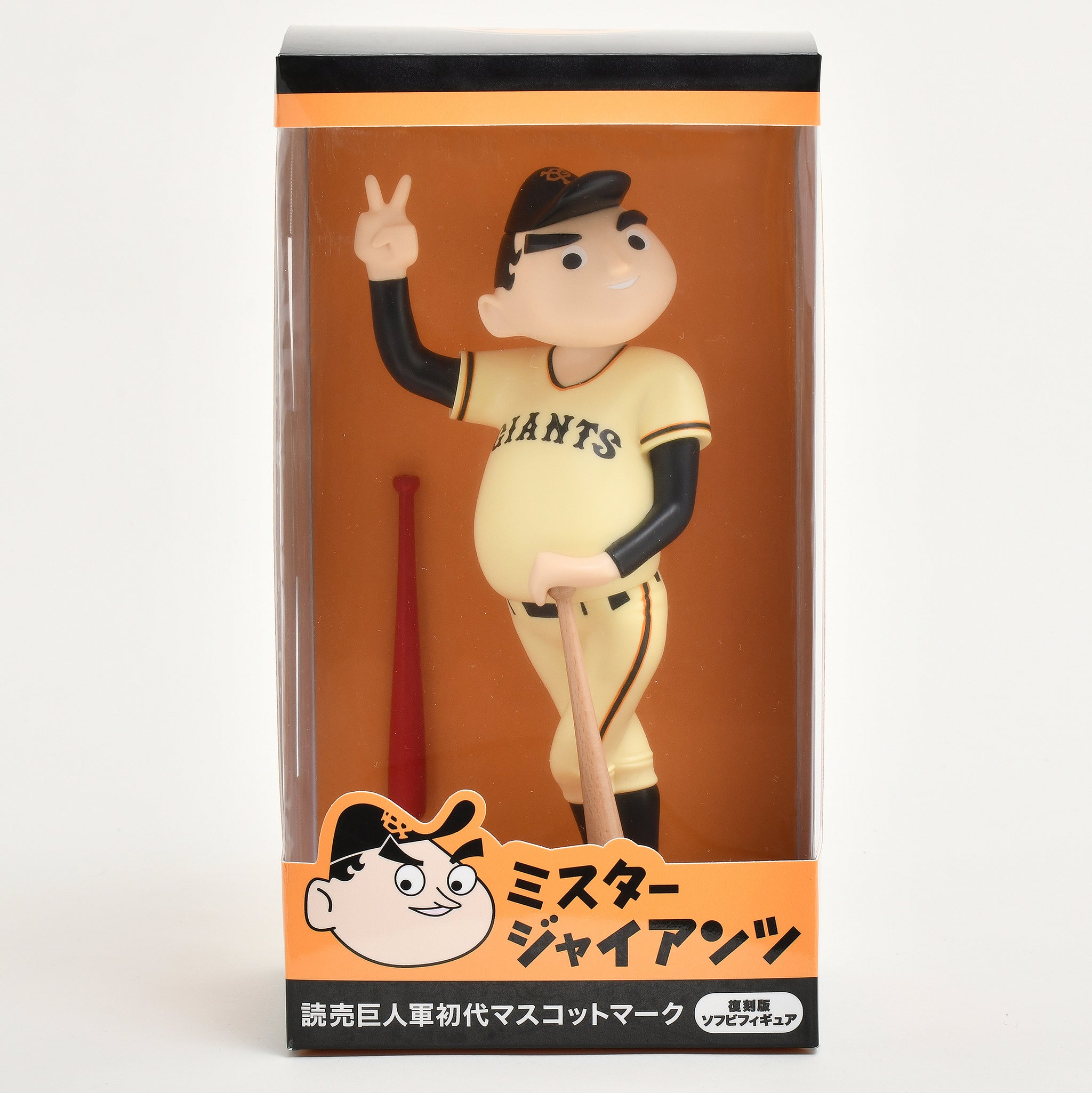 ミスタージャイアンツ ソフビフィギュア【3月31日頃出荷】 – 昭和
