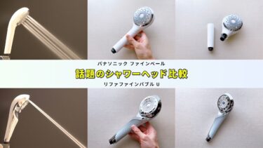 シルキーナノバブルシャワーレビュー】アラミック×ジャパネットタカタ