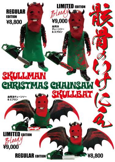 BALZACフィギュア恒例の年末クリスマススカルマンの2024年バージョンは