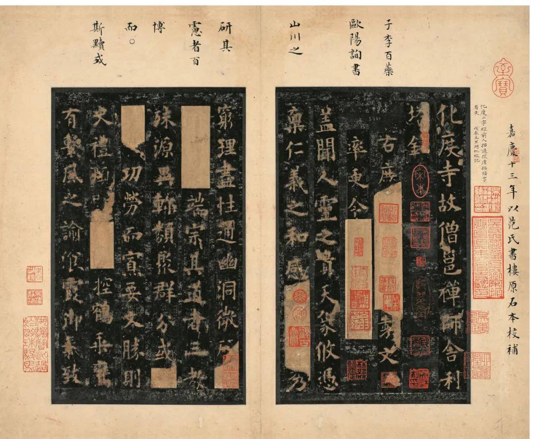 化度寺碑について解説/欧陽詢の楷書作品 | SHODO FAM