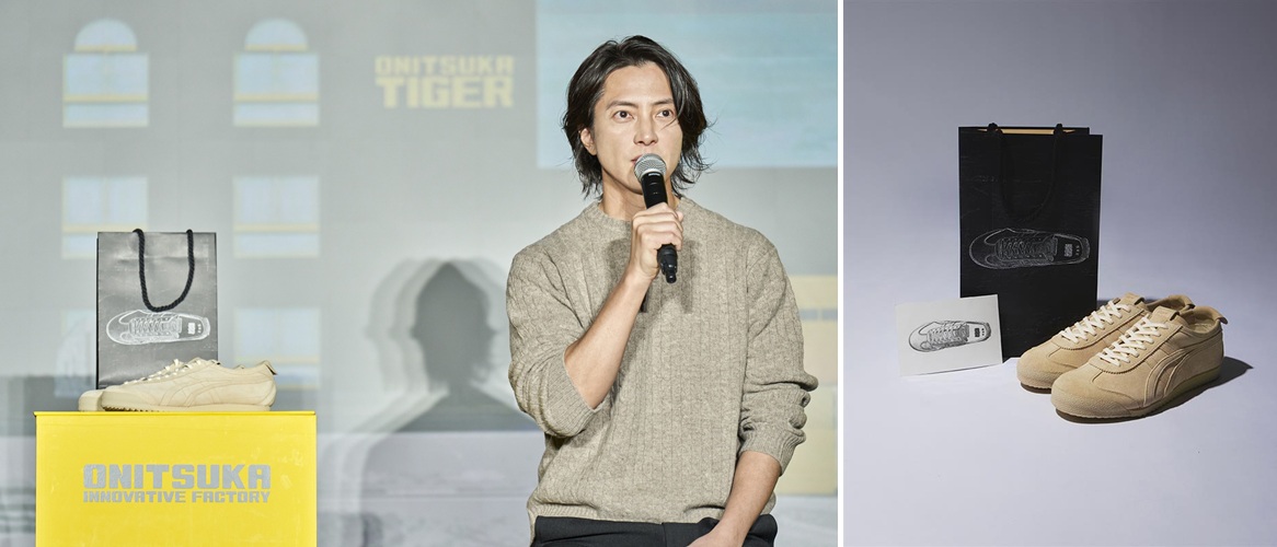 オニツカタイガー」、山下智久氏がデザインしたオリジナルシューズ