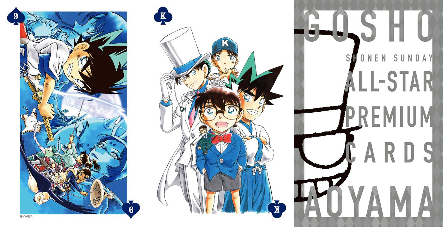 青山剛昌氏2億冊突破特集号｢少年サンデー｣22・23合併号発売 – 小学館
