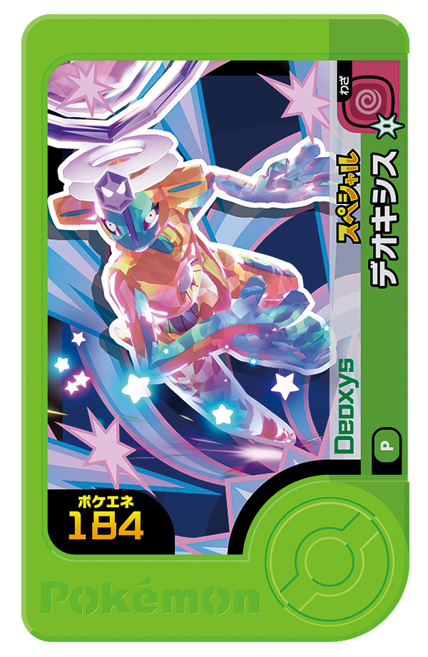 豪華5大付録つき！「ポケモンファン」92号 – 小学館コミック