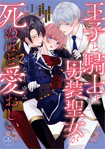 BE BLUES！～青になれ～ 1 | 田中モトユキ | 【試し読みあり