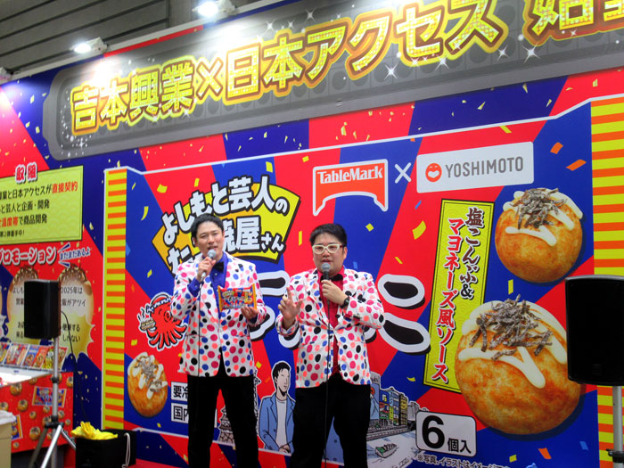 よしもと芸人が本気で焼くたこ焼き「吉たこ」冷凍で再現 日本アクセス