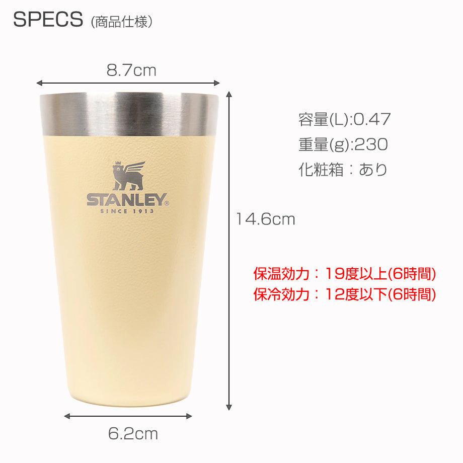 SHIKI STANLEY スタンレー スタッキング真空パイント 0.47L 保冷保温