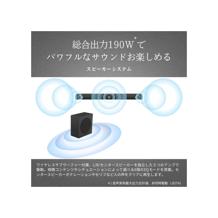 REGZAサウンドシステム TS3100Q | サウンドバー | 高音質 | K-SHOP