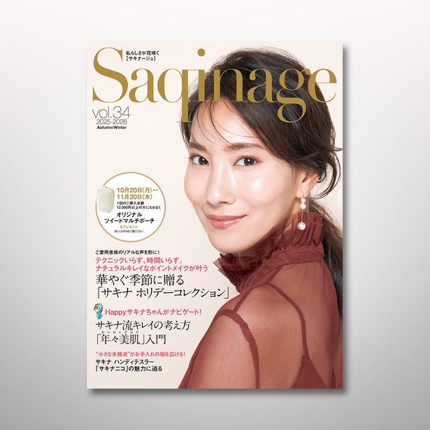 サキナオンラインショップ - Saqina Online Shop -