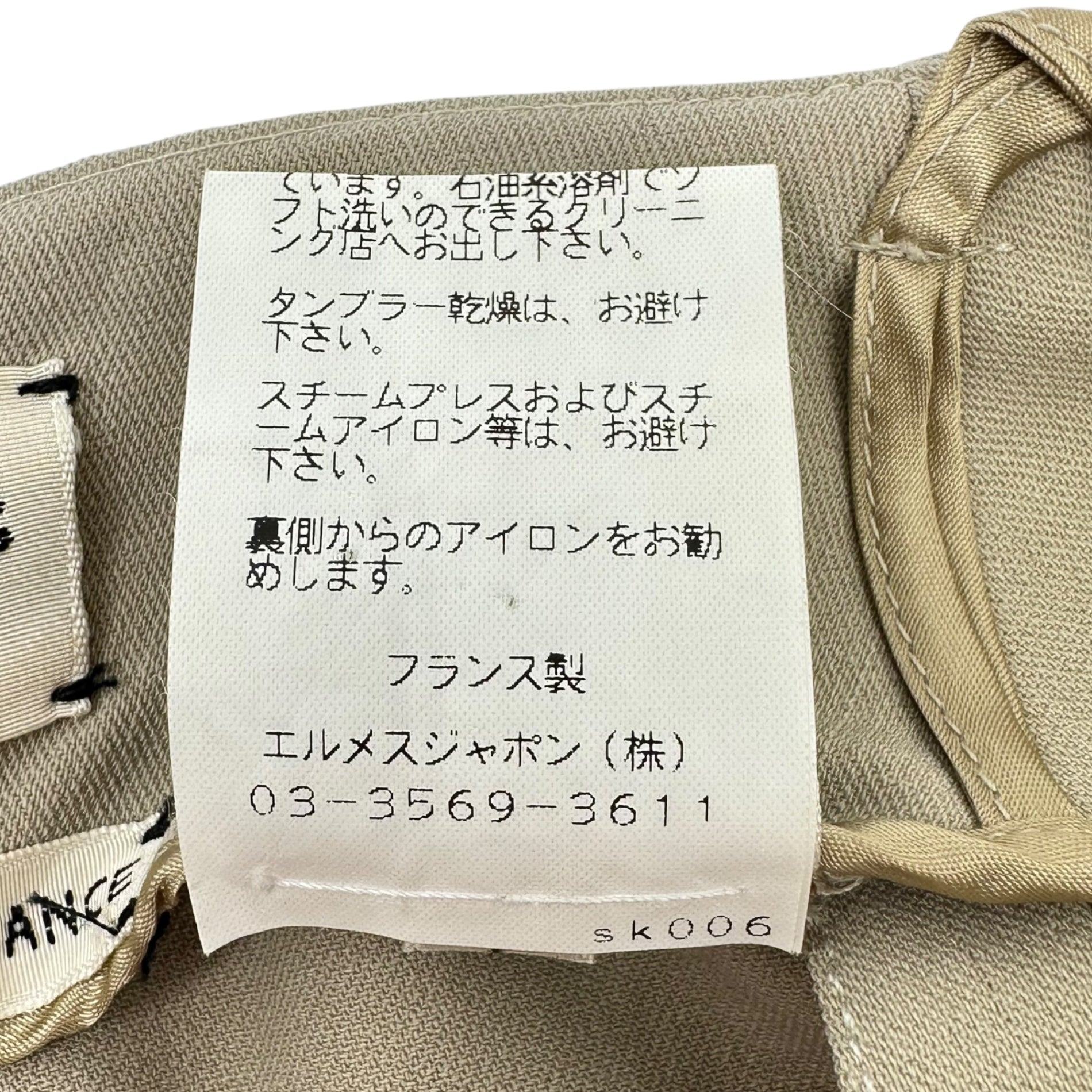 HERMES(エルメス) by Jean Paul Gaultier Cadena Zip Stretch Wool