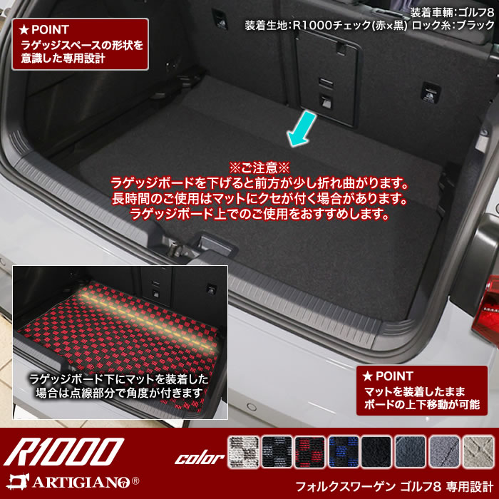 フォルクスワーゲン VW 新型 ゴルフ8 ラゲッジマット (トランクマット