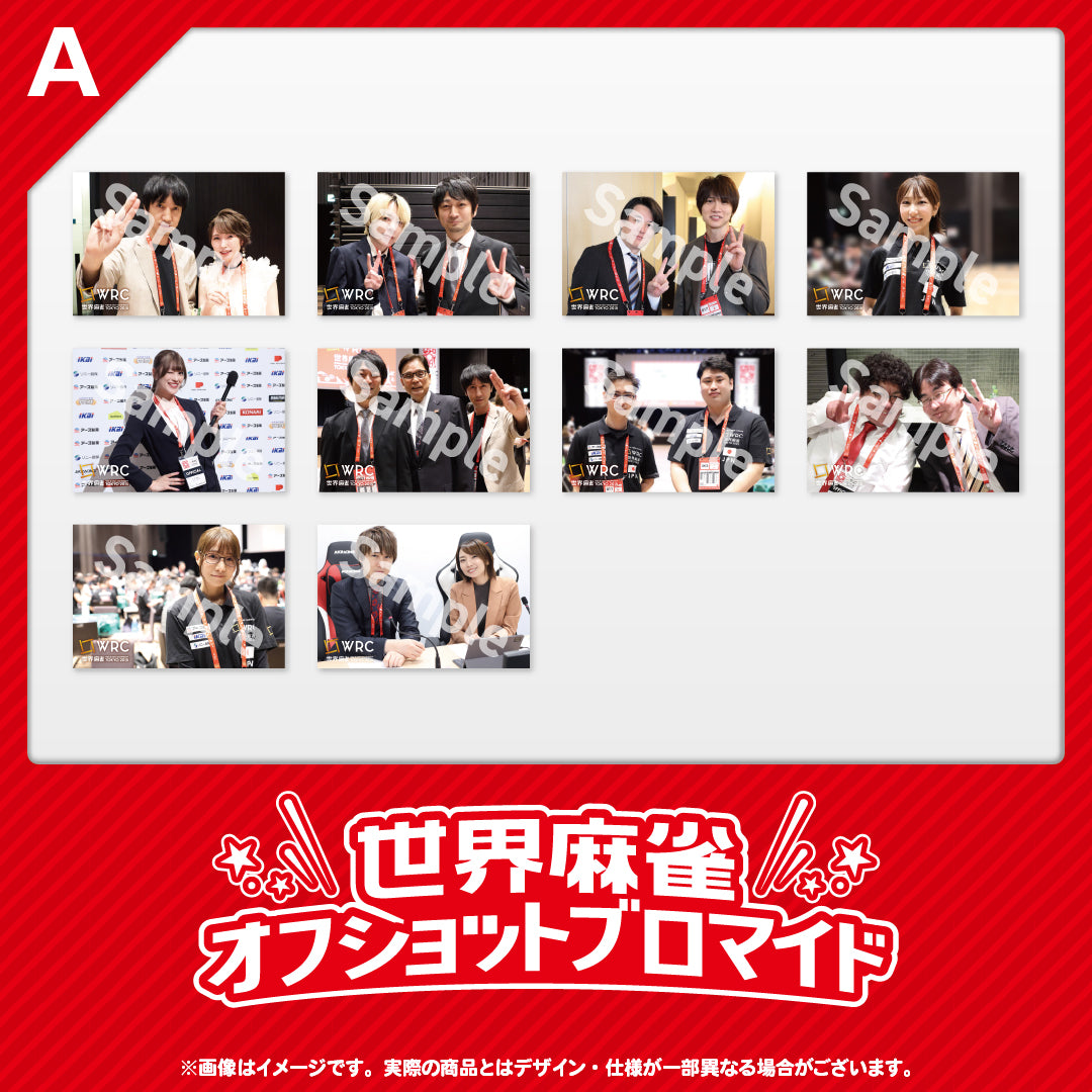 日本プロ麻雀連盟公式トレーディングカード 第1弾 | 商品詳細 | 日本