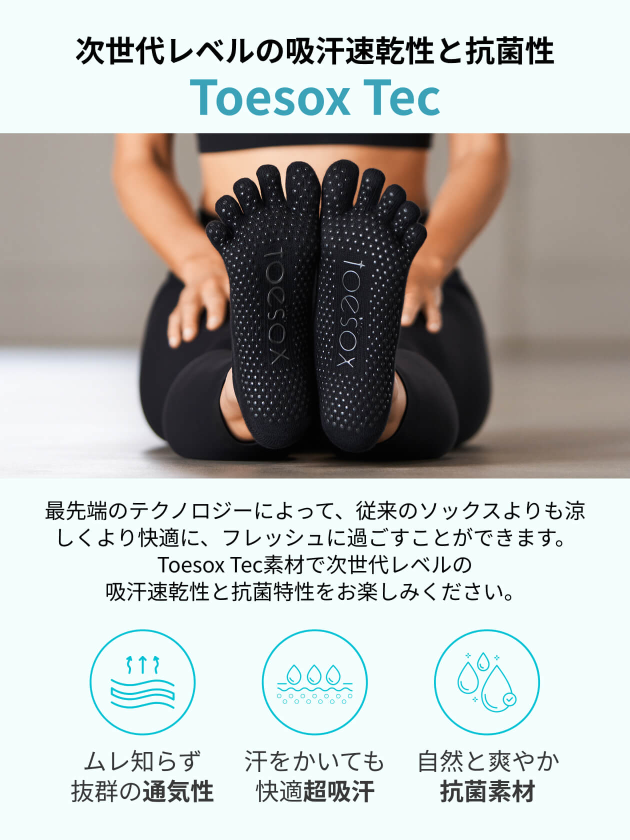 ToeSox] Low Rise Tec ローライズ テック（Full-Toe／つま先あり
