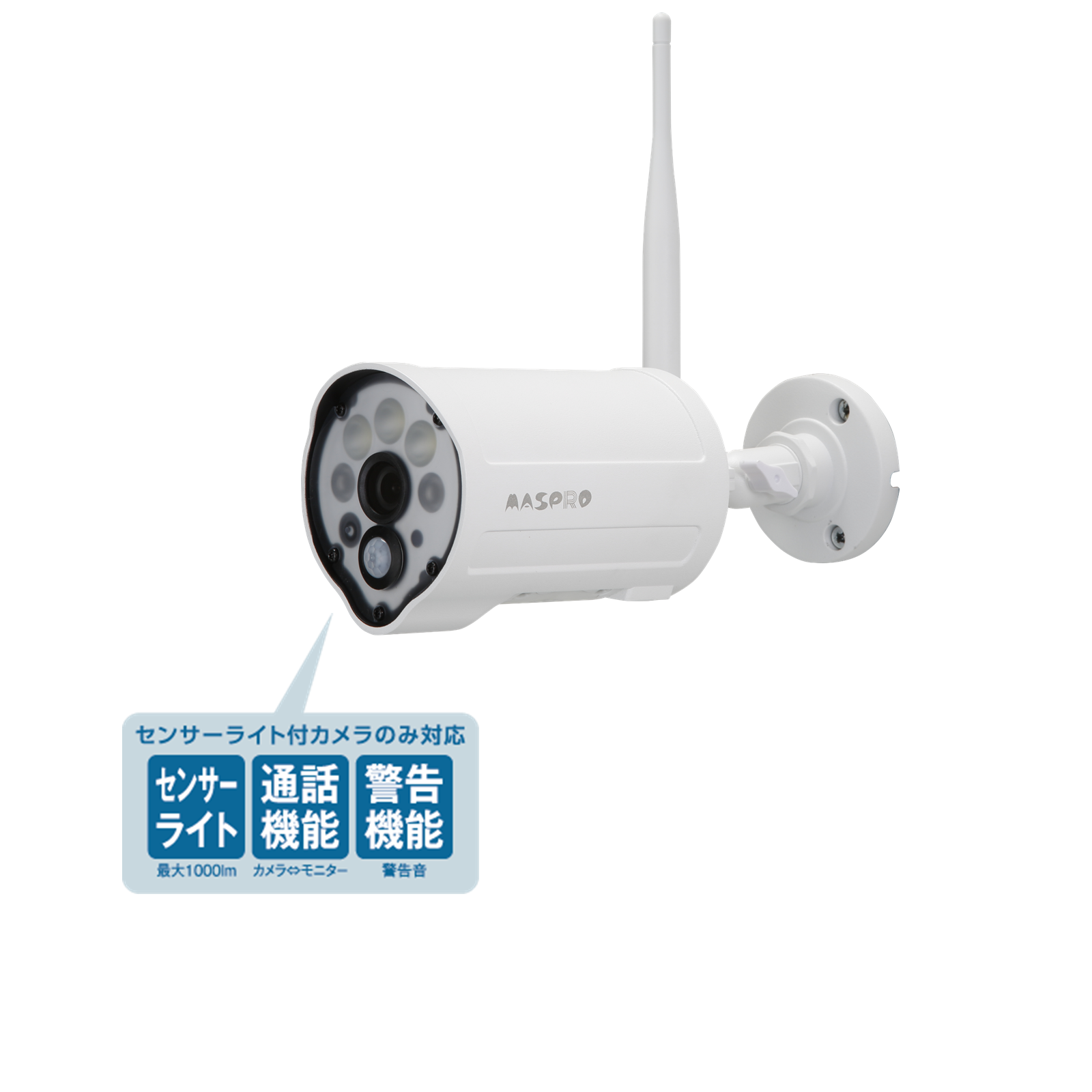 WC3A-BCL(ホワイト): セキュリティー機器|マスプロ電工公式オンライン