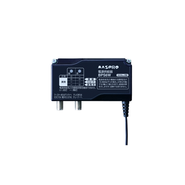 BPS6W: テレビ受信機器|マスプロ電工公式オンラインショップ