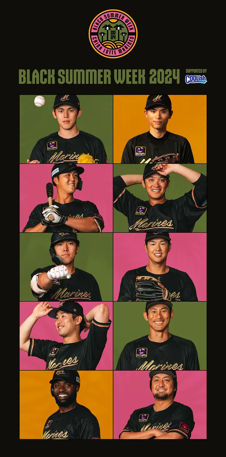 BLACK SUMMER WEEK 2024｜千葉ロッテマリーンズ