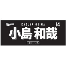 千葉ロッテマリーンズ#65寺地 隆成一覧/マリーンズオンラインストア