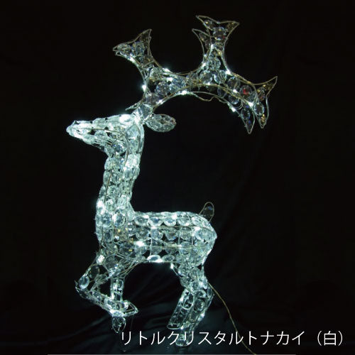 リトルクリスタルトナカイ L3D366/3Dモチーフ イルミネーション/白色