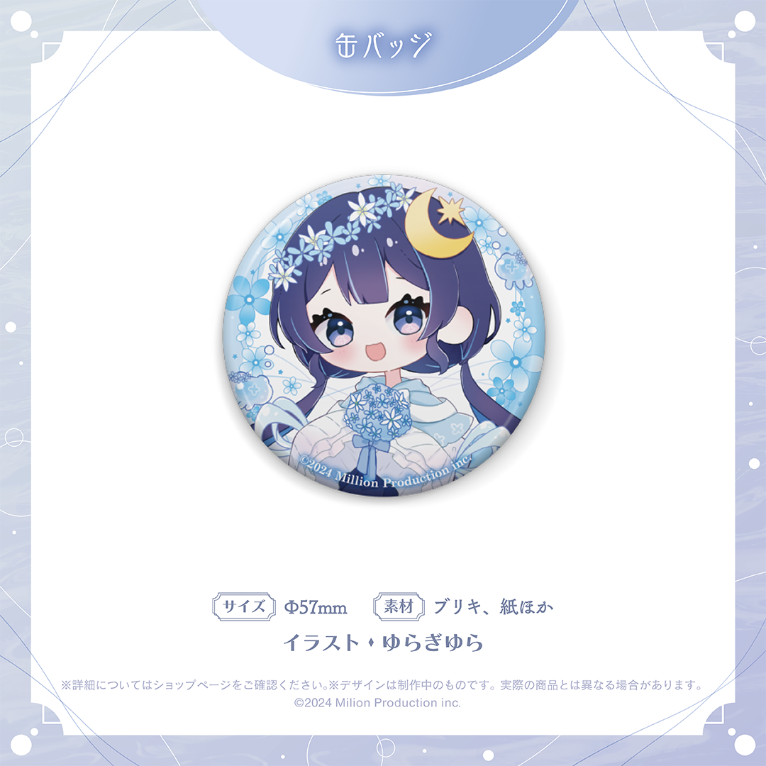 ゆらぎゆら 誕生日記念 缶バッジA 2024 – ミリプロオフィシャルショップ