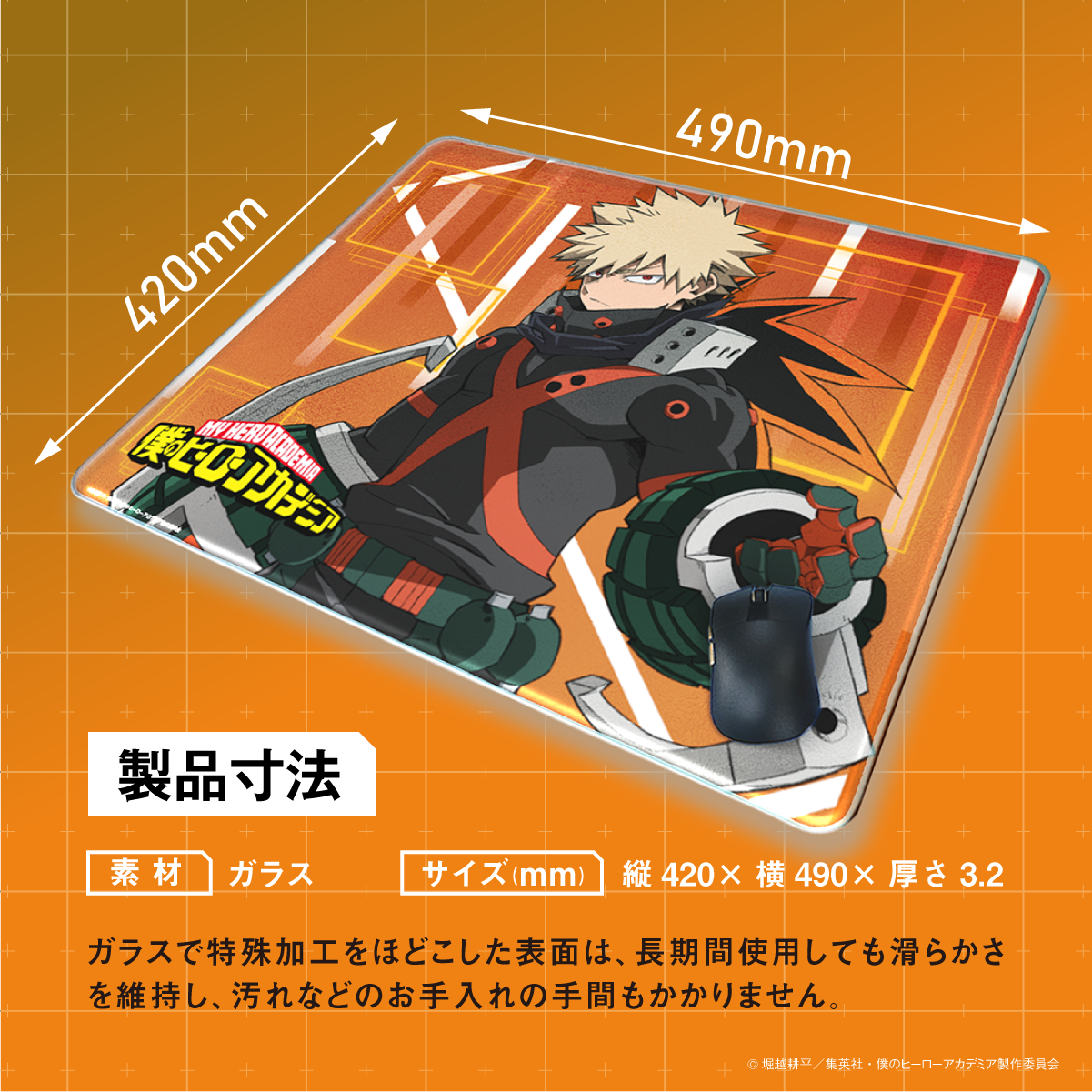 Astromeda」×TVアニメ『僕のヒーローアカデミア』ガラス製ゲーミング