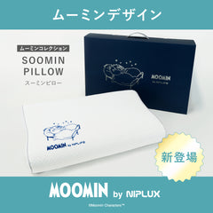 特典付】NIPLUX SOOMIN PILLOW（ムーミン）NL-SP25-MM - MOOMIN SHOP